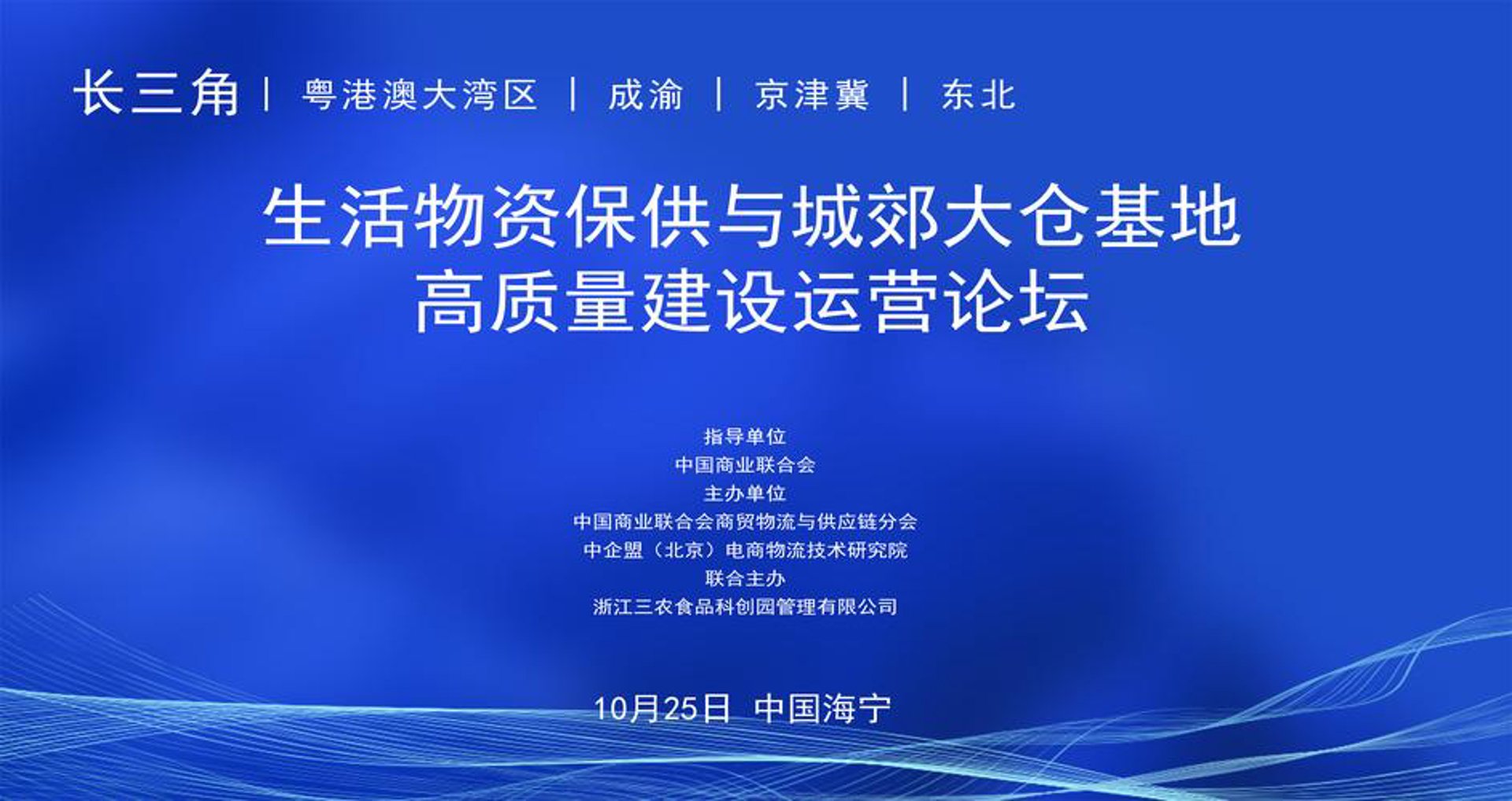炎黄商贸